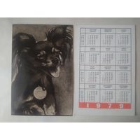 Карманный календарик. Собака.1979 год