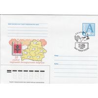 Беларусь 2002 СГ 10 лет первой белорусской марке (к4сп)