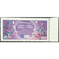 Сирия 2024 История почты. 150 лет ВПС. UPU. Совместный выпуск.