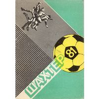 К/с Футбол 1981  Донецк