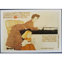 Из серии "Плакаты Российской Империи".