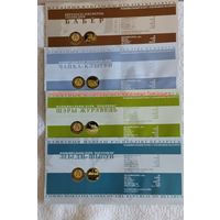 Буклеты, Парки и заповедники Белауси, золото.