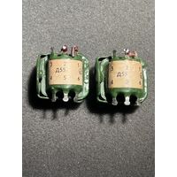 Дроссель Д55 (цена за 1шт)