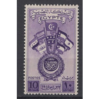 Египет 1945* Конференция лиги арабских государств