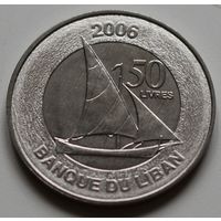 Ливан 50 ливров 2006 год UNC