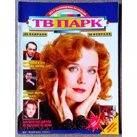 Журнал ТВ ПАРК #8, 1995. Ирина Алфёрова, Светлана Тома, Санта Барбара, Джон Бон Джови, Дюна, Джанет Джексон, Ноэл Галлахер, Денни Де Вито, А. Масляков, Джулия Робертс, В. Теличкина, Владимир Маркин.