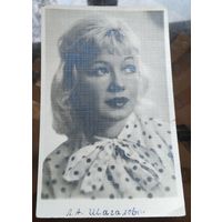 1960 год Л.Шагалова Гомель
