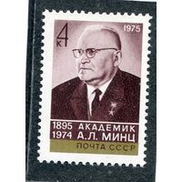 СССР 1975. Академиу А.Л. Минц, радиофизик, инжинер-полковник