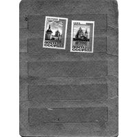 СССР, 1968, КУРОРТЫ СССР, 2м  по     п 40 коп шт   чистая