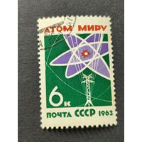 1963 СССР. Мир без оружия и войн