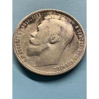 1 рубль 1899 Ф.З.      .А-4