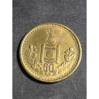 Монголия 1 тугрик 1984 60 лет Народной республике Монголия