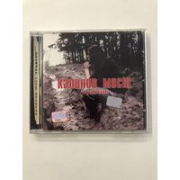 CD Калинов Мост "Травень"
