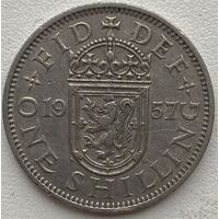 Великобритания 1 шиллинг 1957 г. Шотландский герб. Атакующий лев внутри коронованного щита