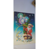 С новым годом! В. Воронин 1985г подписана