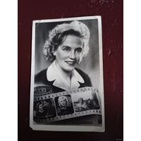 КОЛЛАЖ АКТРИСА М.А. ЛАДЫНИНА.1956