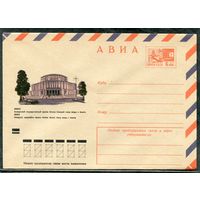 СССР 1972. ХМК. Конверт. Авиа. Минск. Большой театр оперы и балета