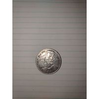 1 рубль 1988 г. Горький СССР.