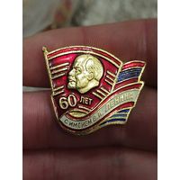 60 лет с им.ленина