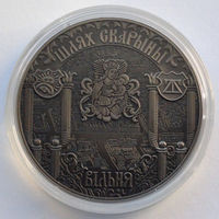 1 рубль, Путь Скорины - Вильно, 2017