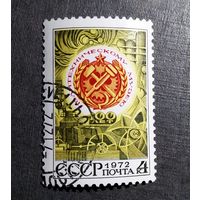 Марка СССР1972 год 100 лет Политехническому музею