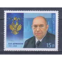 [1619] Россия 2012. Медицина.Врач. Гашеная марка.