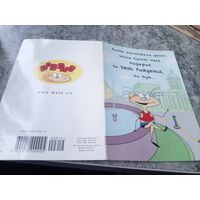 ОТКРЫТКА "С ДНЕМ РОЖДЕНИЯ!"