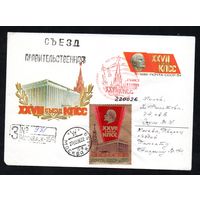 Художественный маркированный конверт СССР со спецгашением прошедший почту N 85-552 (22.11.1985) XXVII Съезд КПСС