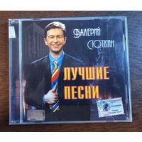 Валерий Сюткин – Лучшие Песни