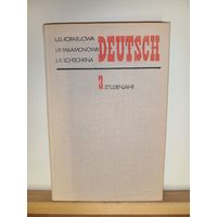 Немецкий язык. Учебное пособие для студентов