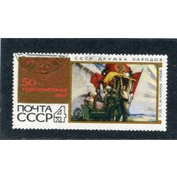 СССР 1967.. 50 лет. Дружба народов