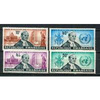 Руанда - 1966 - Визит Папы Павла VI в ООН - (пятно на клее у ном. 40) - [Mi. 153-156] - полная серия - 4 марки. MNH.  (Лот 93HH)-T41P39