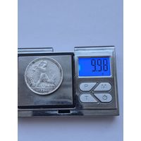 50 копеек 1924 года. ТР. Серебро 900. Монета не чищена. 45446