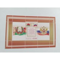 Беларусь 2009   бл.10 лет союз.договора