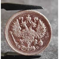 10 копеек 1913 года