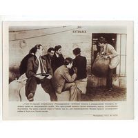 Фотохроника ТАСС 1953 год. 9 фотографий.