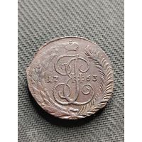 5 копеек 1763 (СМ)