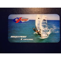 Календарик 2005 г.  Виндсерфинг-клуб Экстрим.