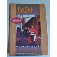BeZet Magazyn Mlodych. Nr 1-2. 1995. Reinkarnacja. (на польском)