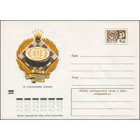 Художественный маркированный конверт СССР N 7759 (05.08.1971) Матч на первенство мира по стоклеточным шашкам