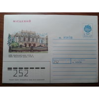 Украина 1991 хмк Киев Местный