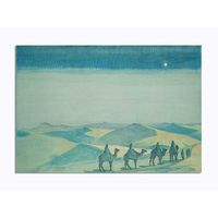 Открытка. Пейзаж. Пустыня. Верблюды. Караван. Худож. Н.Рерих (чистая)