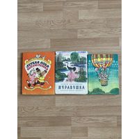 Книги детские, советские издания