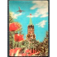 1981 год. Аэрофлот. Москва. Самолёт. Стерео
