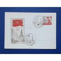 СССР 1966 ХМК без указ.авт.XXIII Съезд КПСС.Ориг.марка.СГ. Редкость!