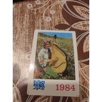 Календарик,украина,1984