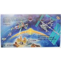 Россия 1999 Исследования космического пространства. Блок **MNH