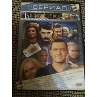 Сериалы 8в1