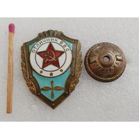 Знак. Отличник ВВС СССР. тяжелый, винт
