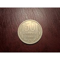 50 копеек 1977 с 1 копейки!